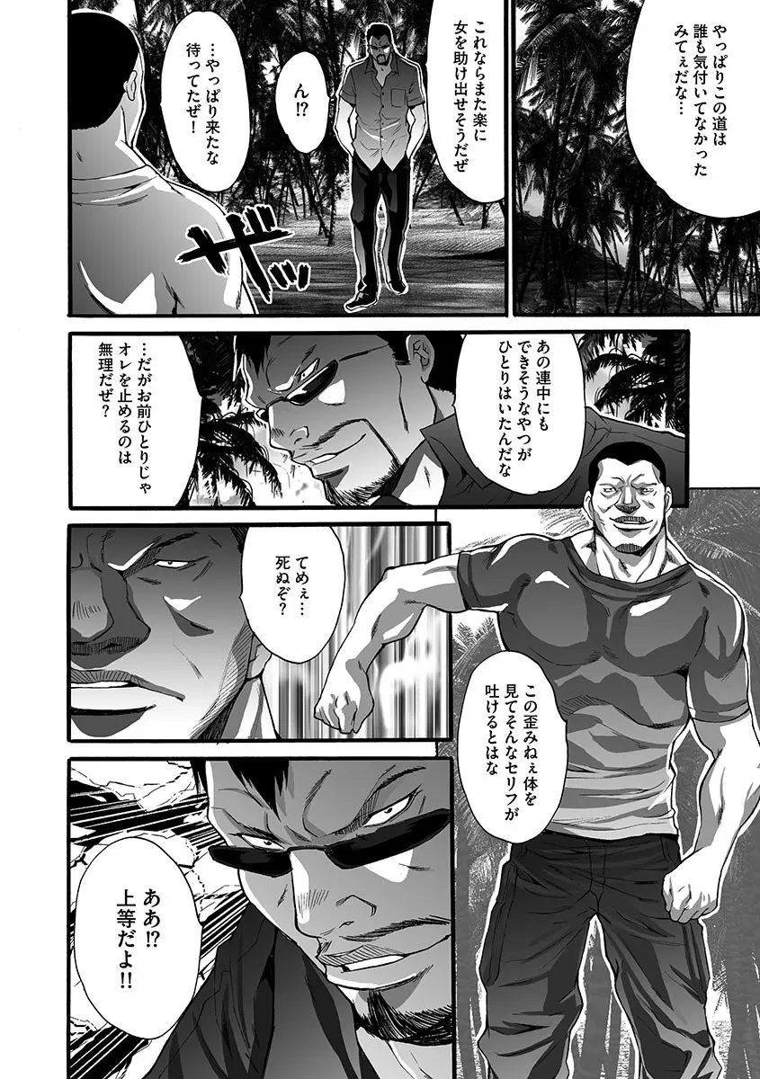 悦楽の島 Page.148