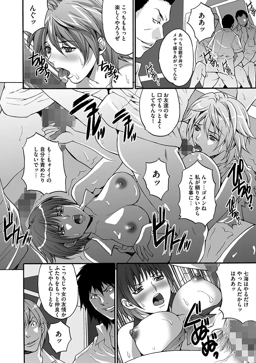 悦楽の島 Page.170