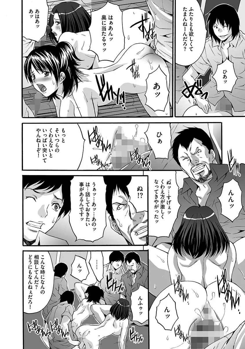 悦楽の島 Page.186