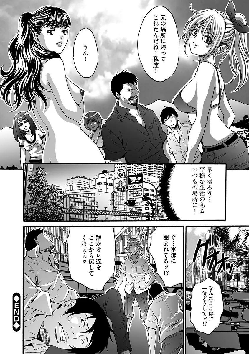 悦楽の島 Page.194