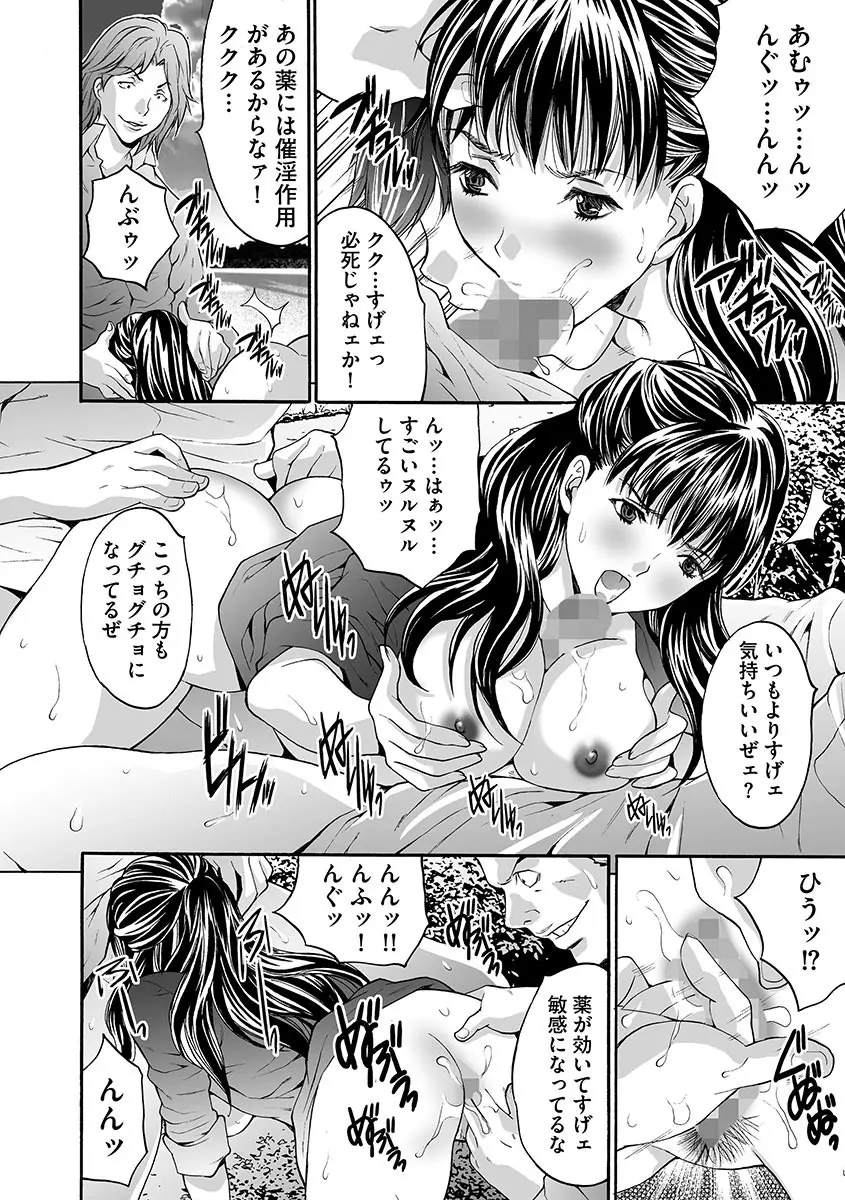 悦楽の島 Page.30