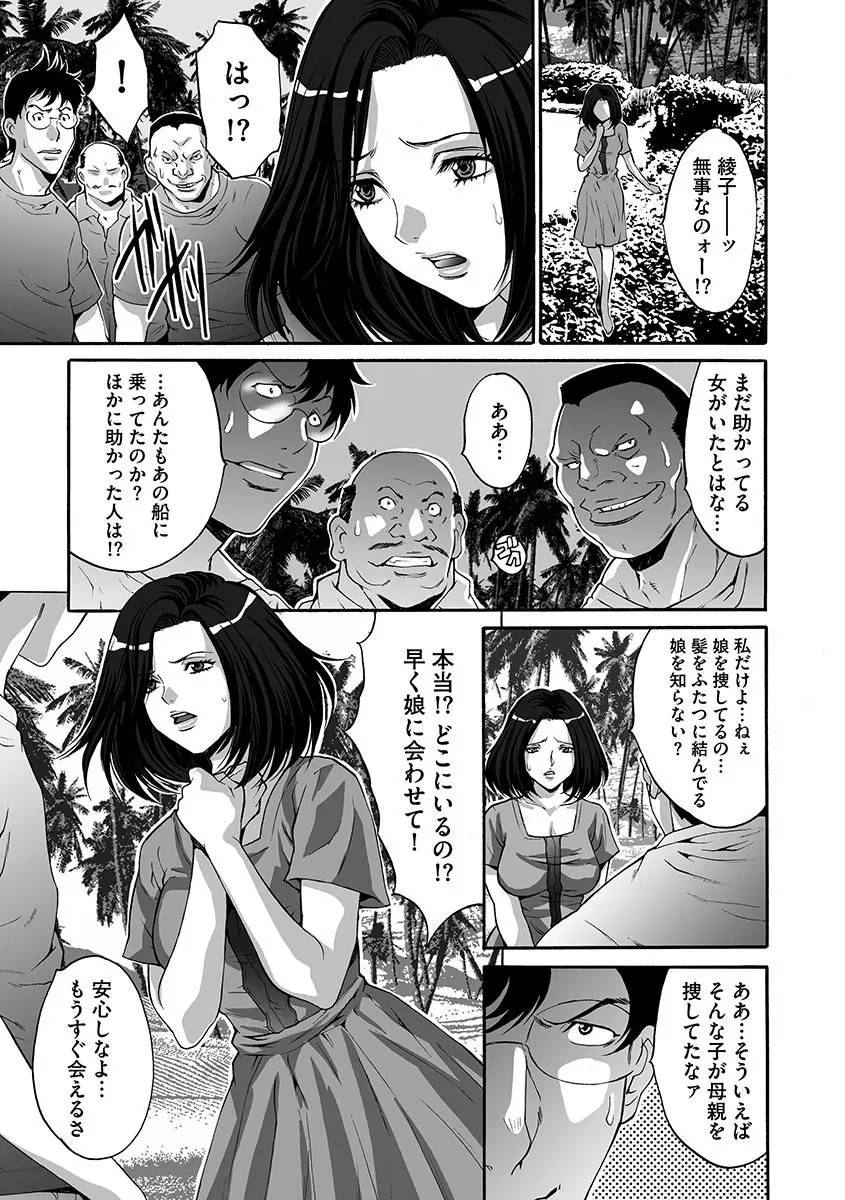 悦楽の島 Page.41