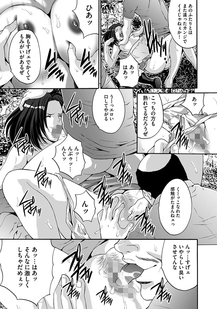 悦楽の島 Page.43