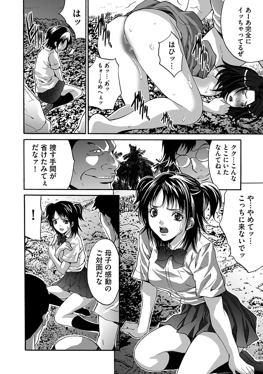 悦楽の島 Page.52