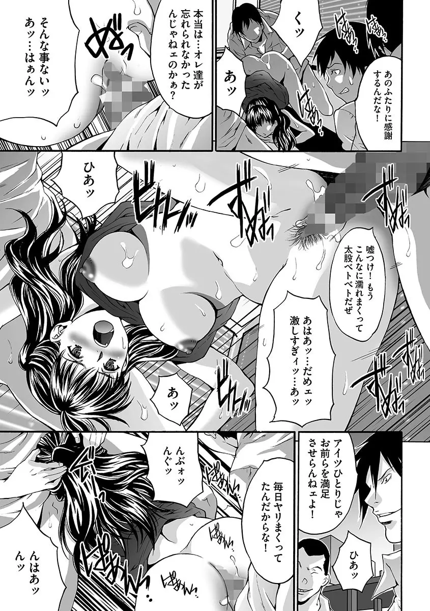 悦楽の島 Page.79