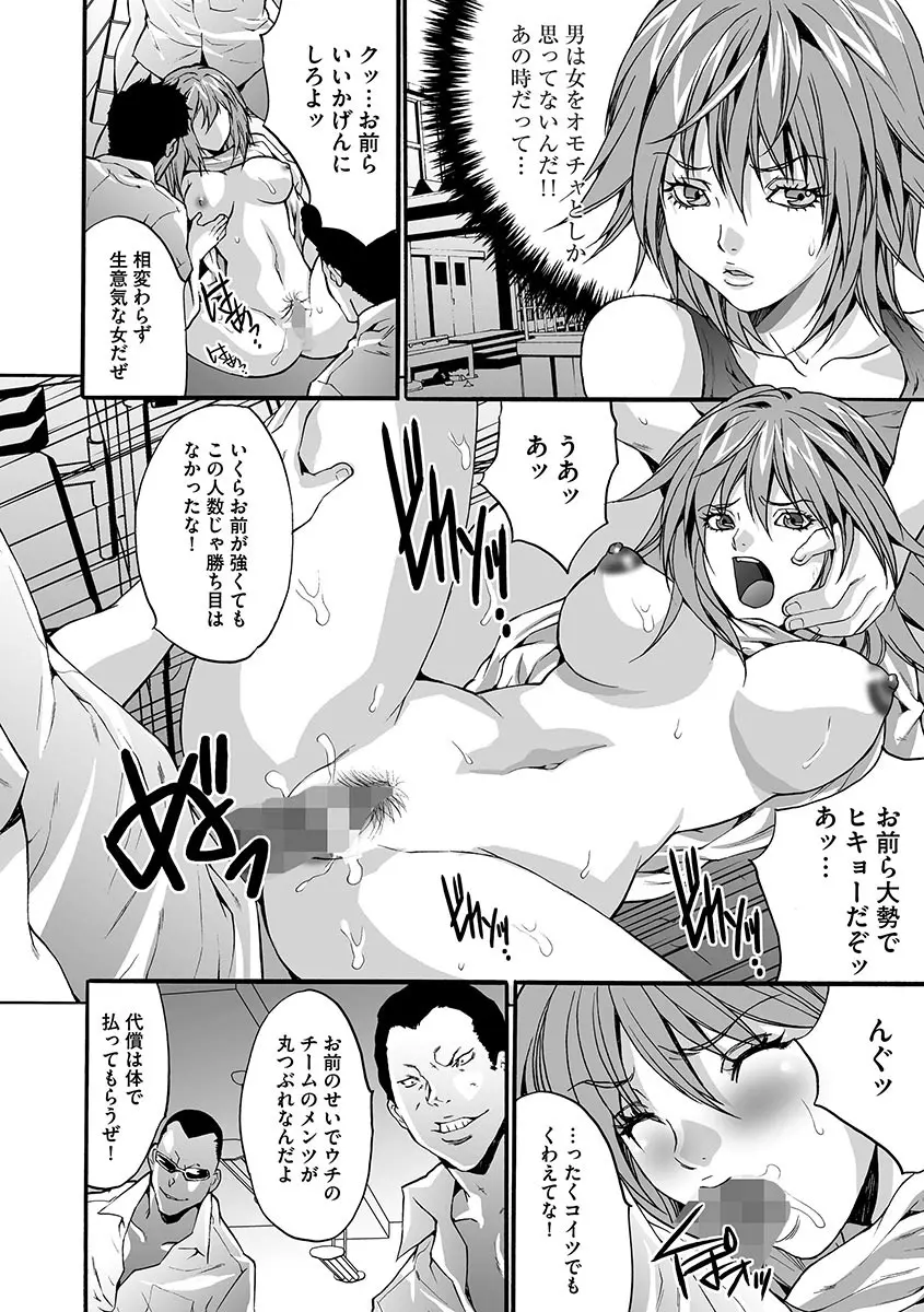 悦楽の島 Page.90