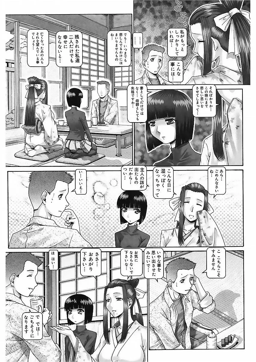 ブラッド・ランチ Page.10