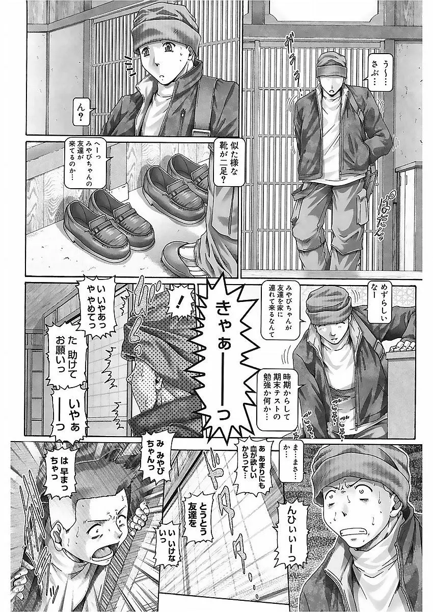 ブラッド・ランチ Page.123