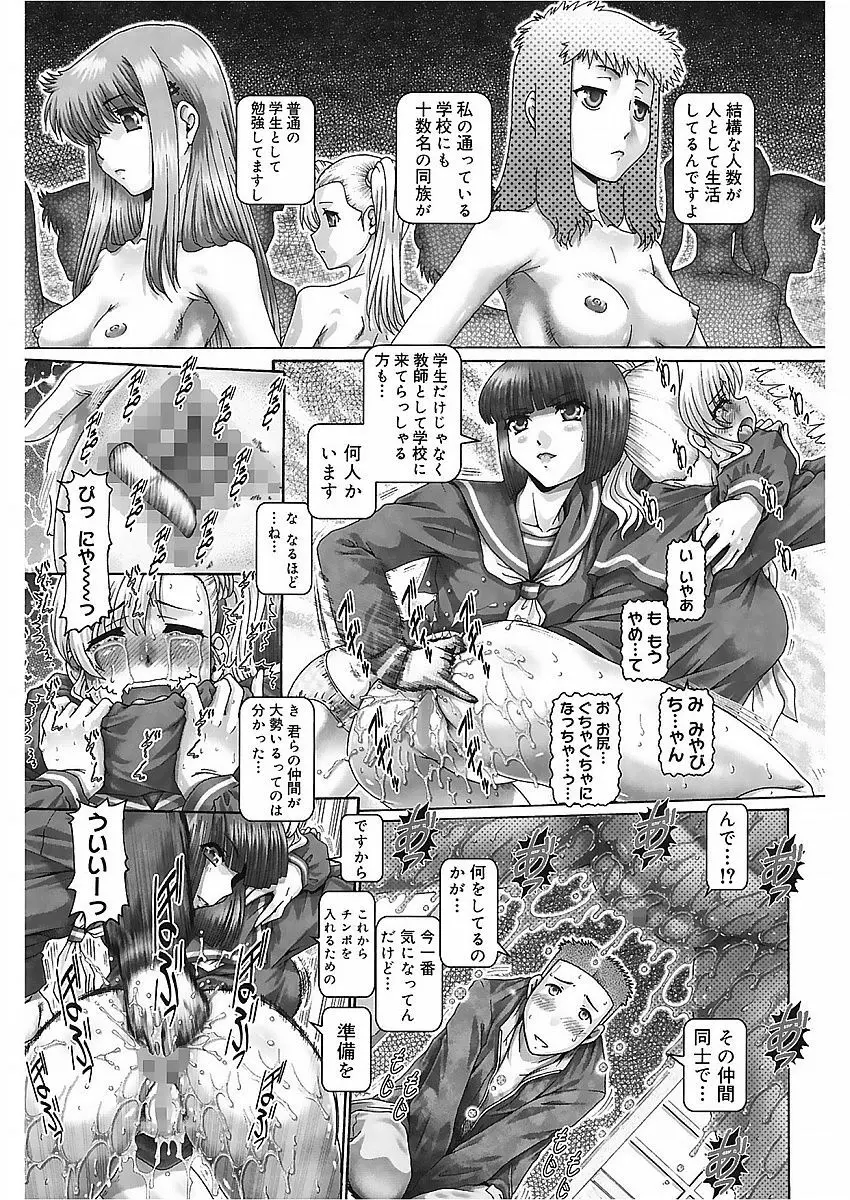 ブラッド・ランチ Page.126