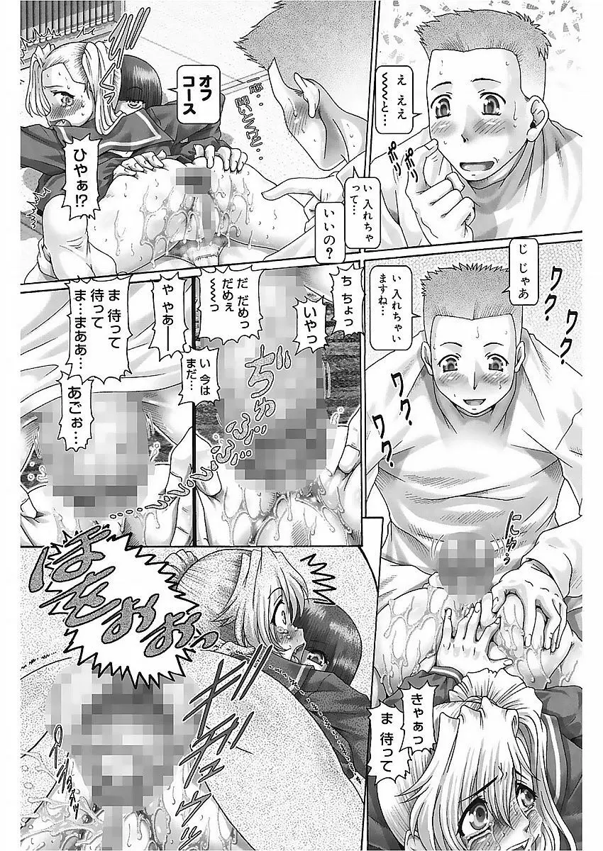 ブラッド・ランチ Page.131