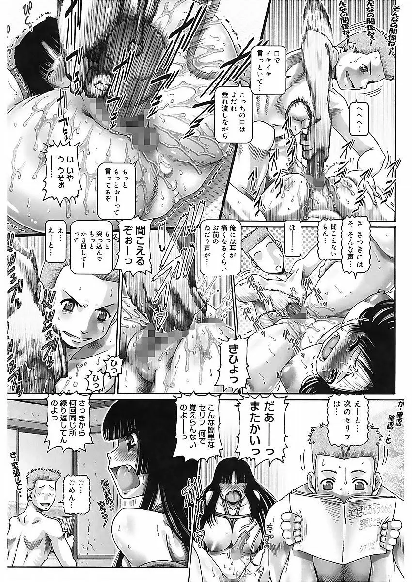 ブラッド・ランチ Page.181