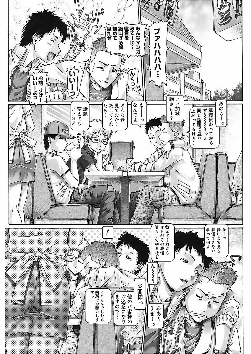 ブラッド・ランチ Page.39