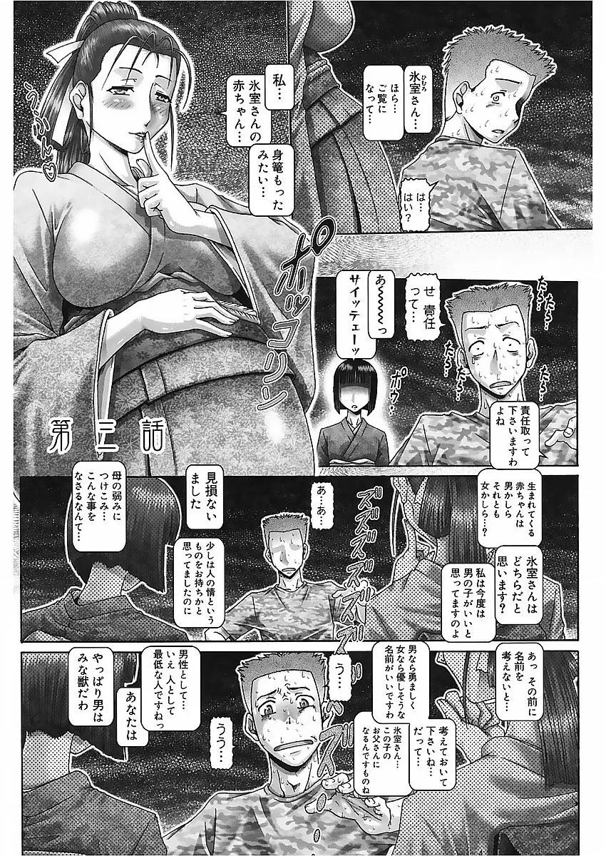 ブラッド・ランチ Page.50