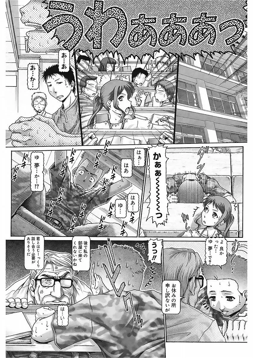 ブラッド・ランチ Page.51