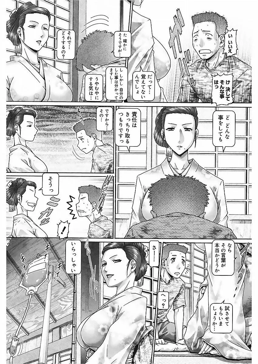 ブラッド・ランチ Page.75