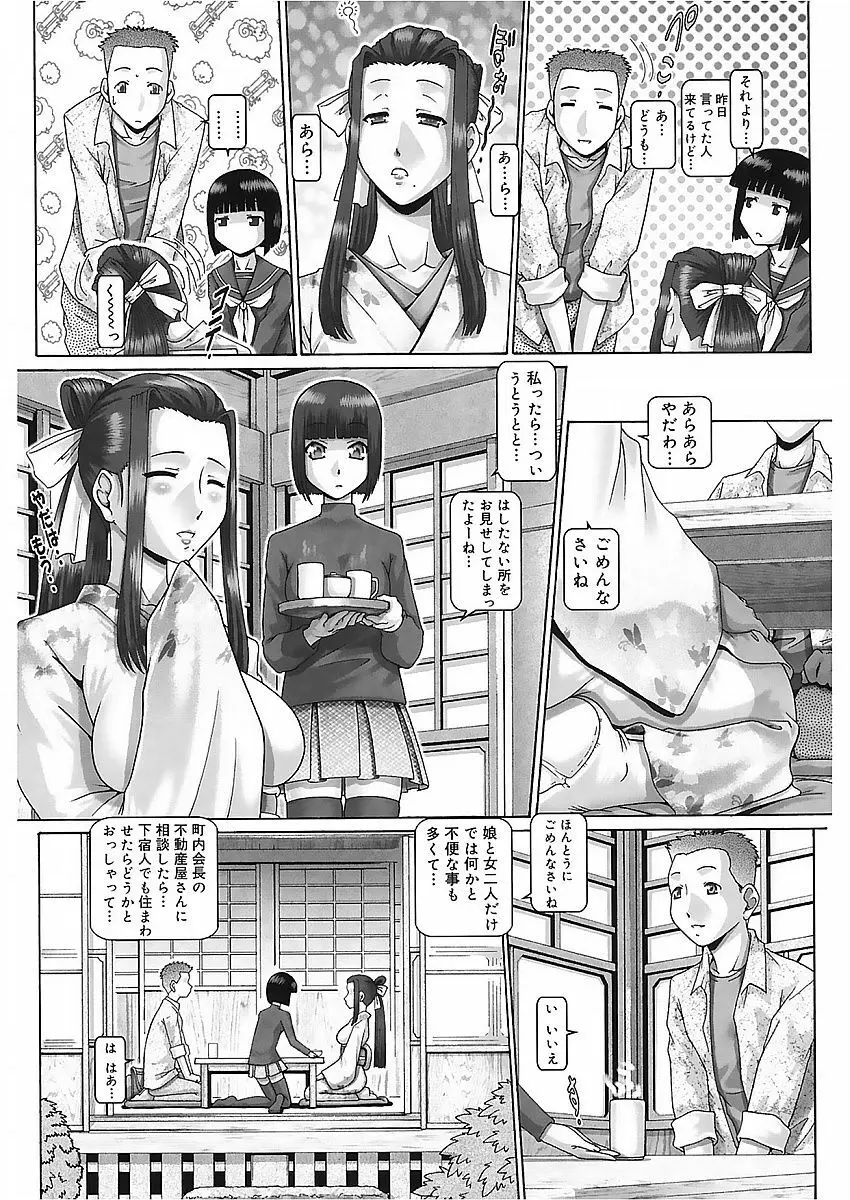 ブラッド・ランチ Page.8