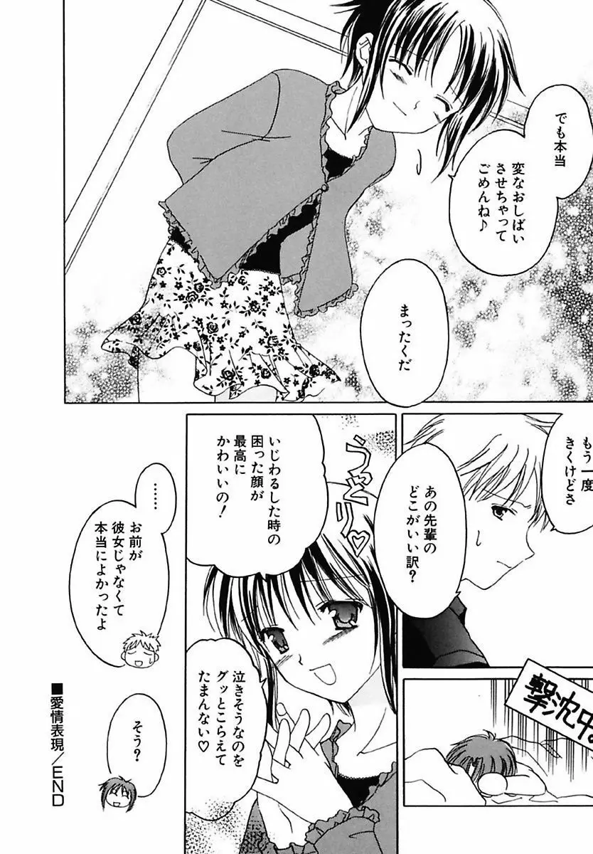 女の子図鑑 Page.120