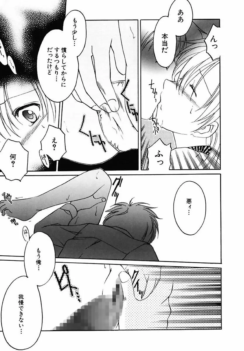 女の子図鑑 Page.131