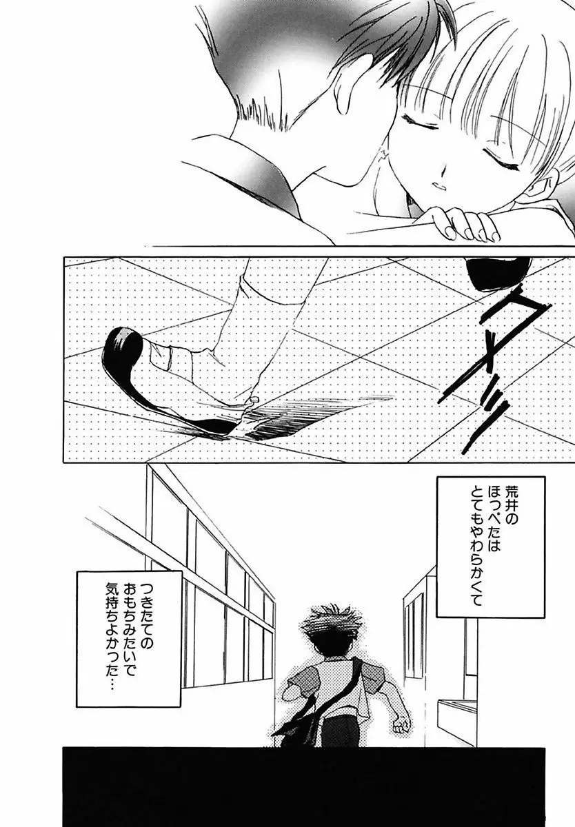 女の子図鑑 Page.140