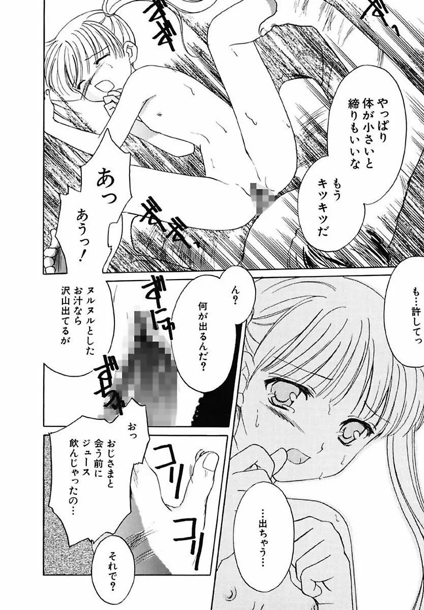 女の子図鑑 Page.142