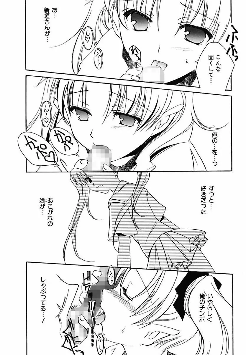 女の子図鑑 Page.24