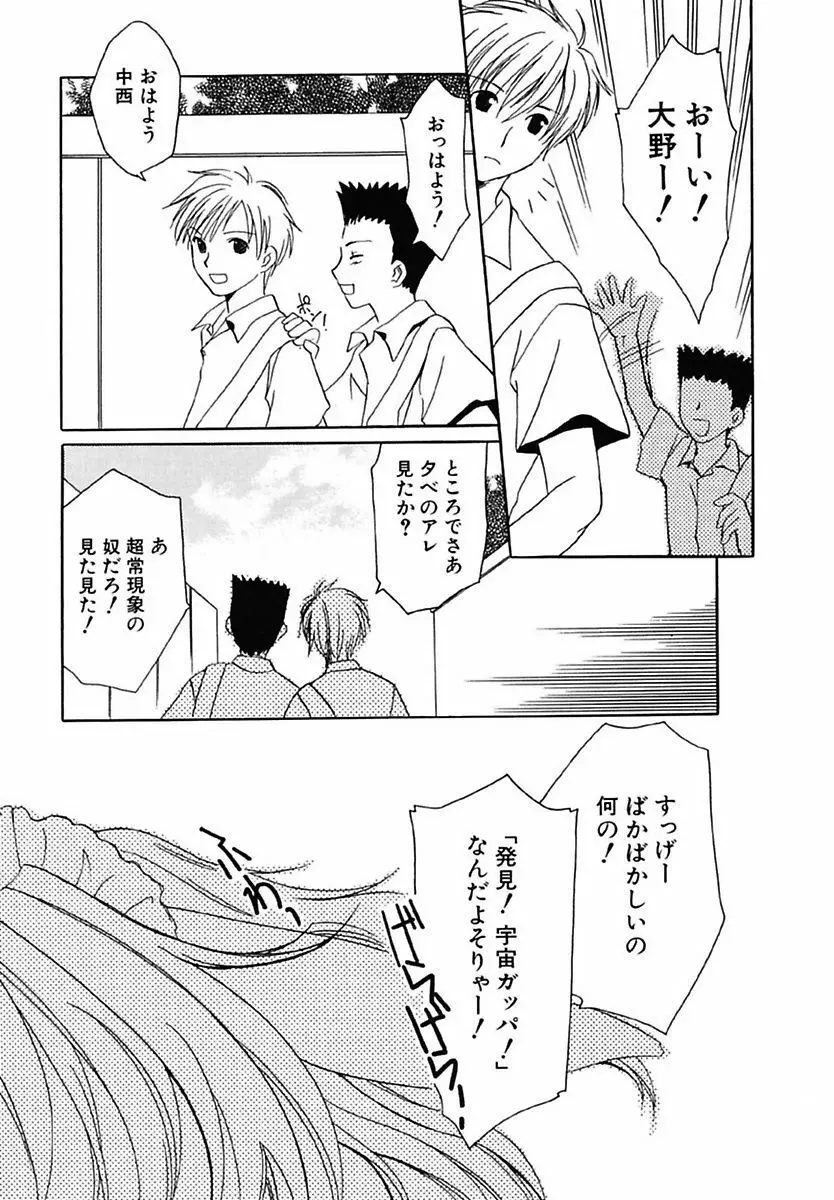 女の子図鑑 Page.49