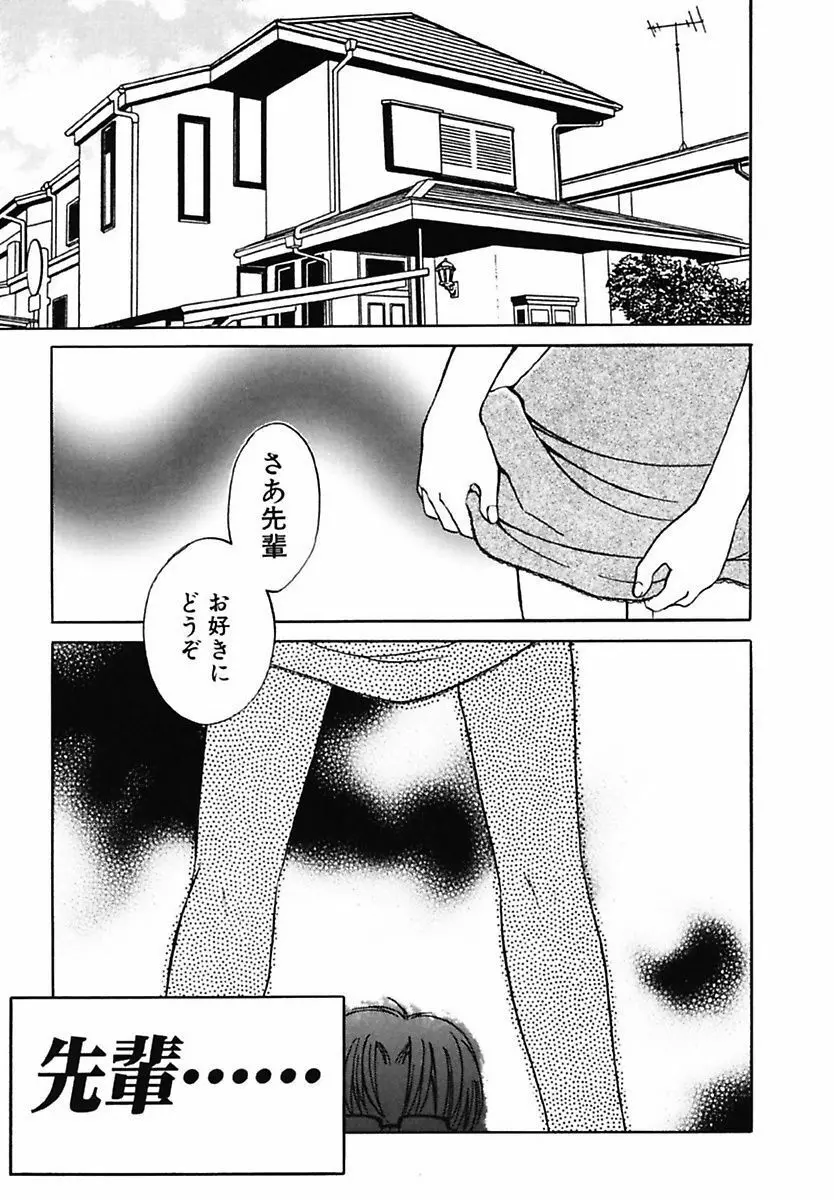 女の子図鑑 Page.93