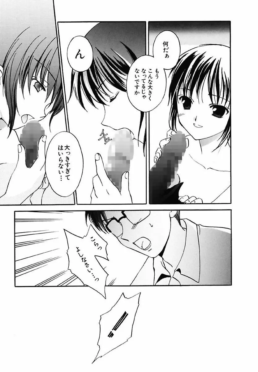 女の子図鑑 Page.95