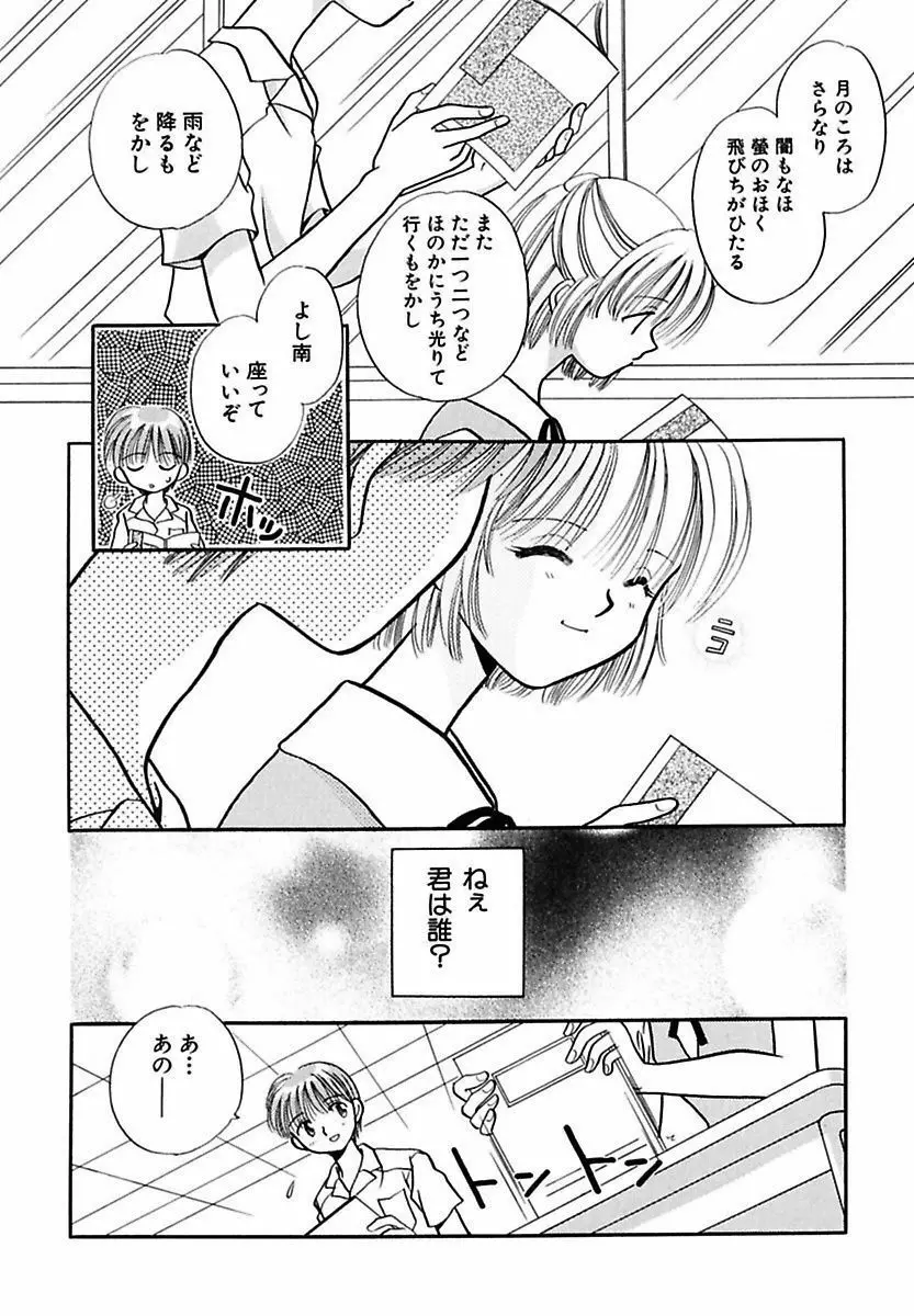 半分少女 Page.138