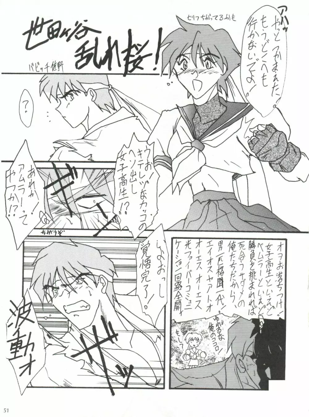 反重力 XIII Page.50