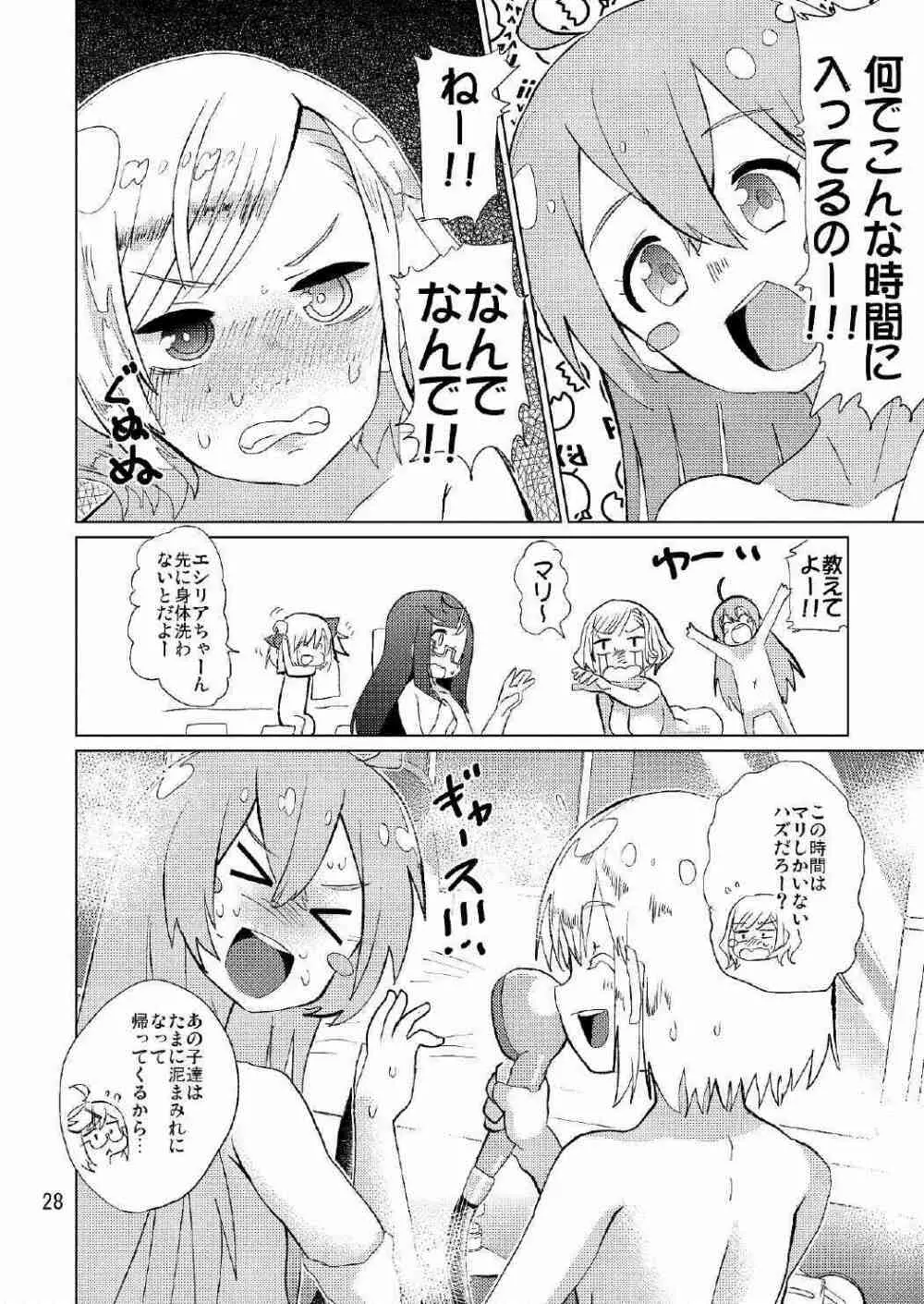 生徒会長が食っちゃ寝を繰り返したら牛になったって本当ですか!? Page.29