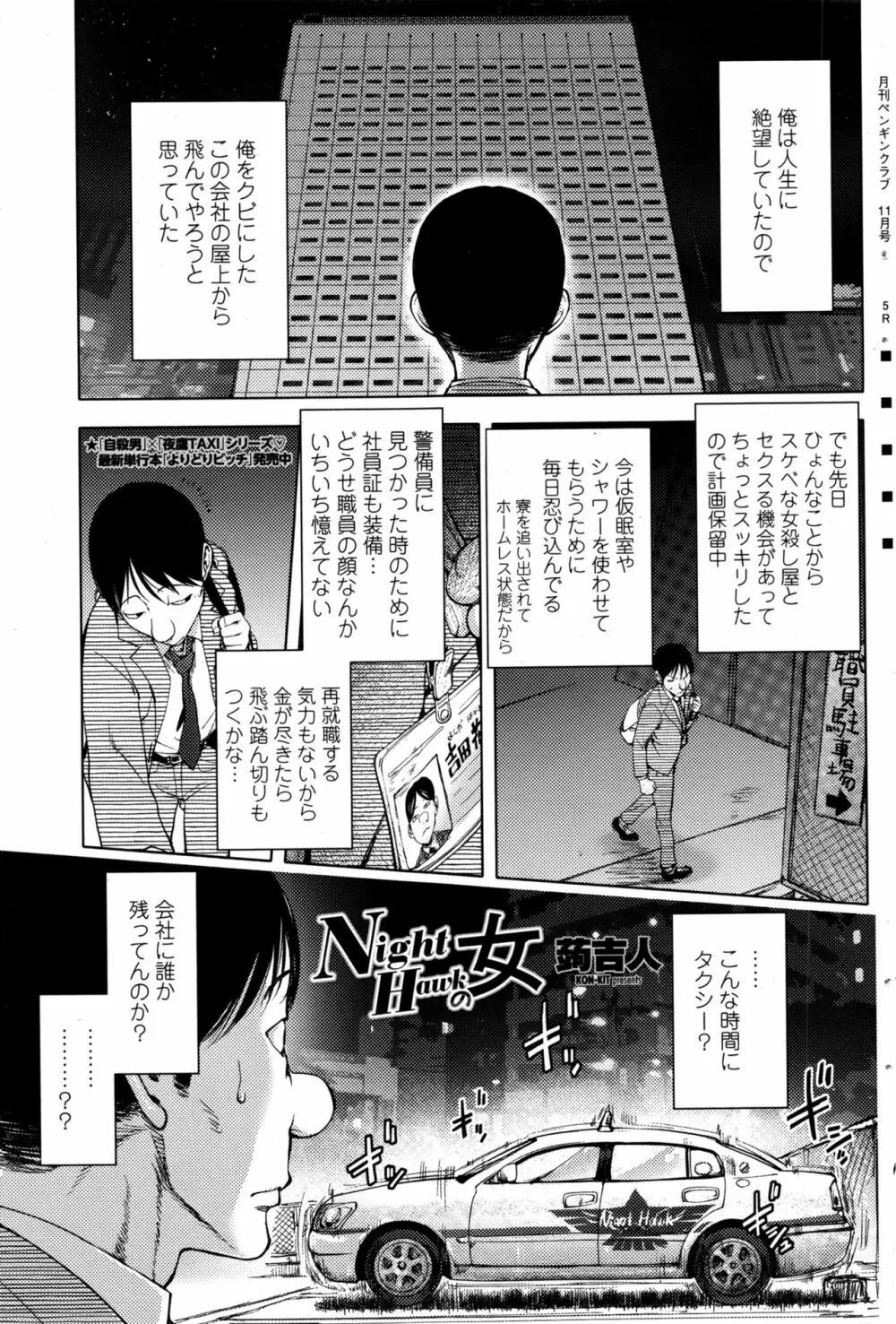 COMIC ペンギンクラブ 2016年11月号 Page.80