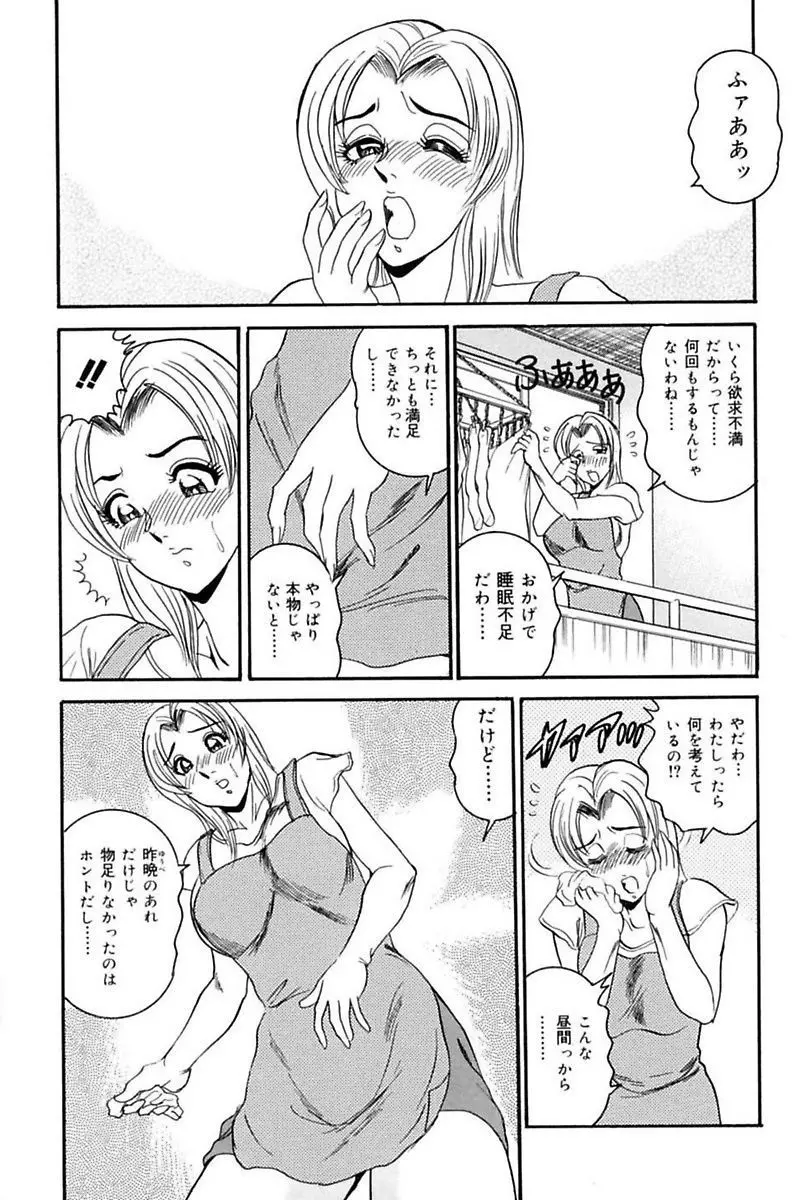 堕落妻 Page.108