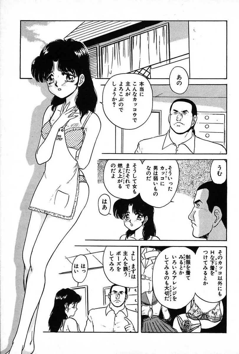 堕落妻 Page.129