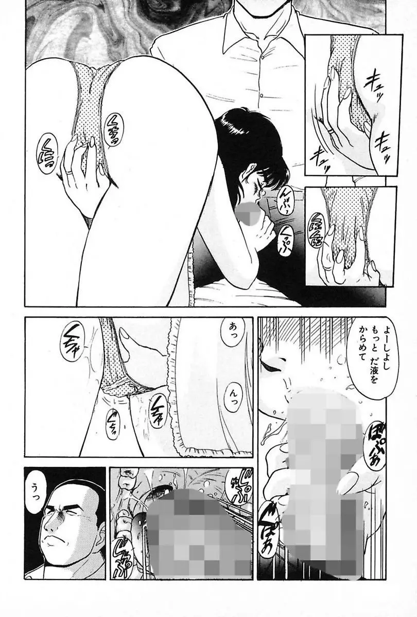 堕落妻 Page.134