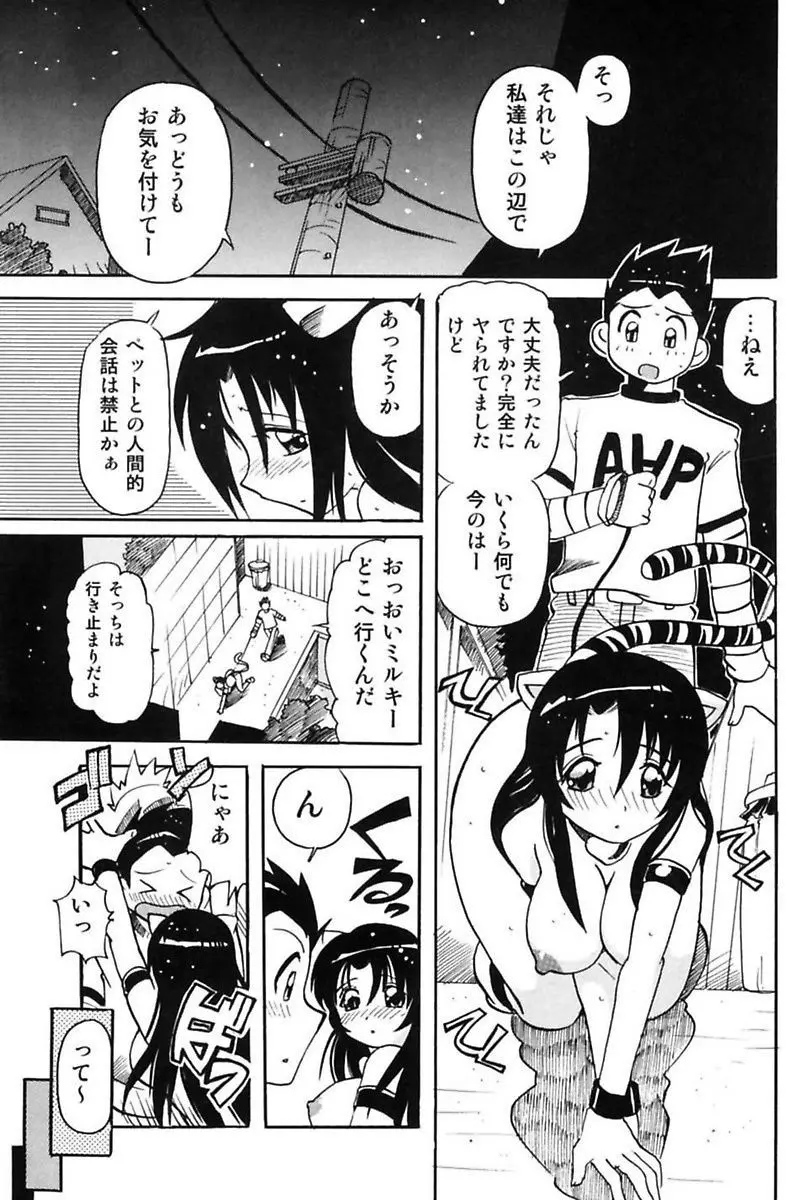 堕落妻 Page.25