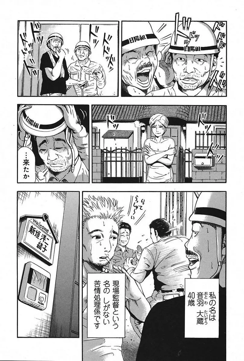 堕落妻 Page.5