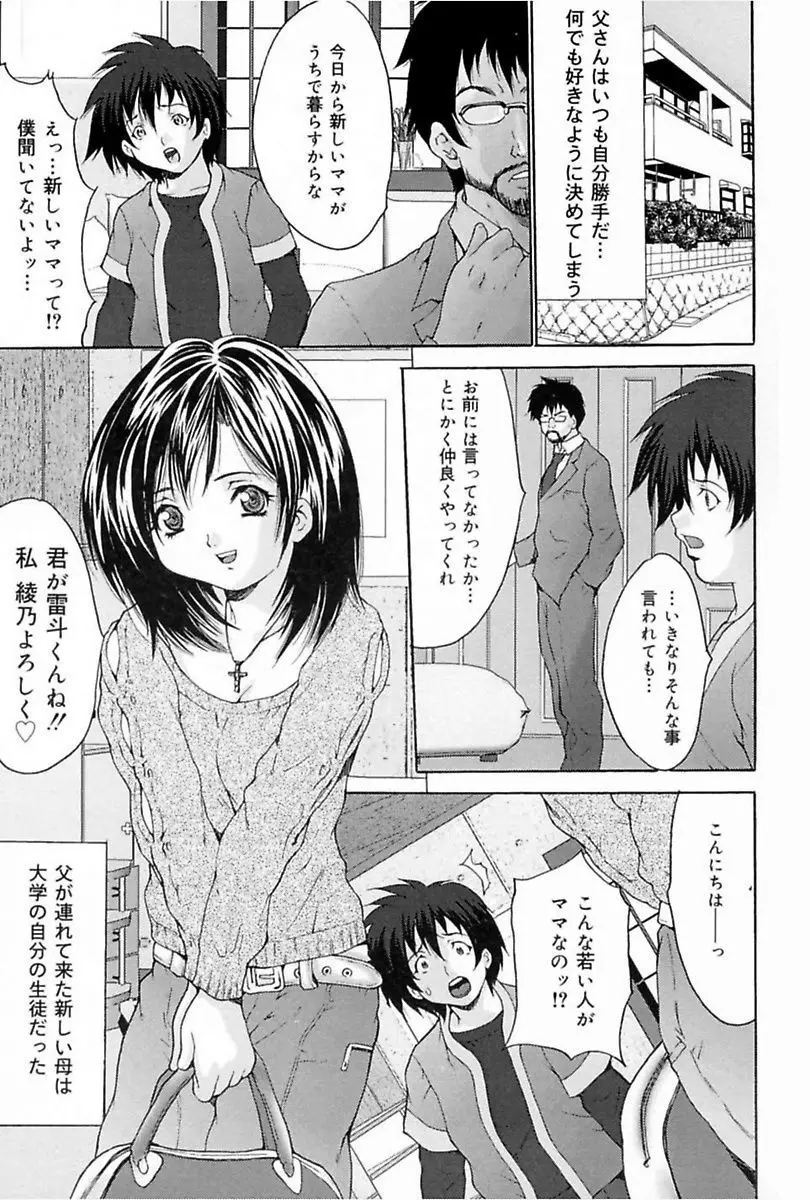 堕落妻 Page.55