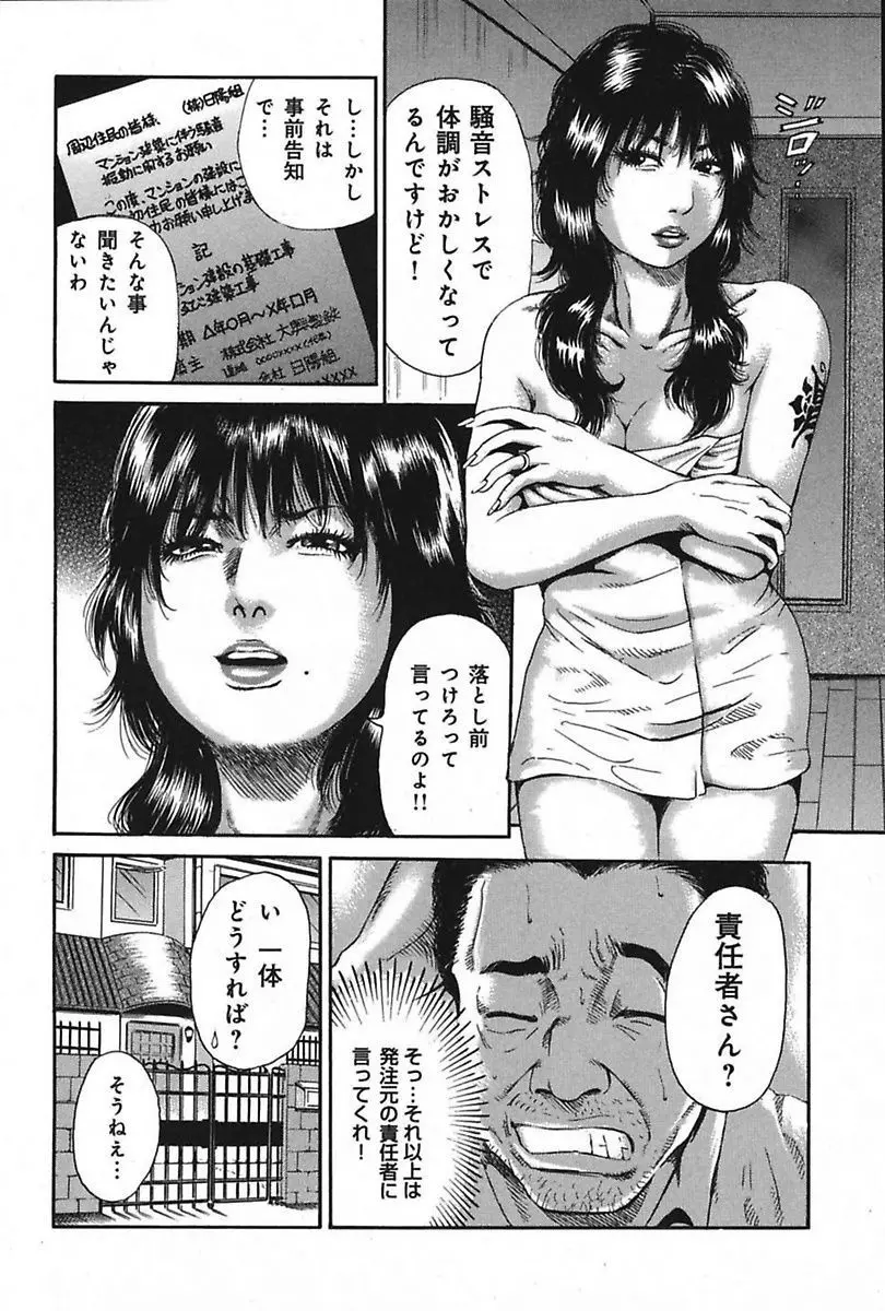 堕落妻 Page.6