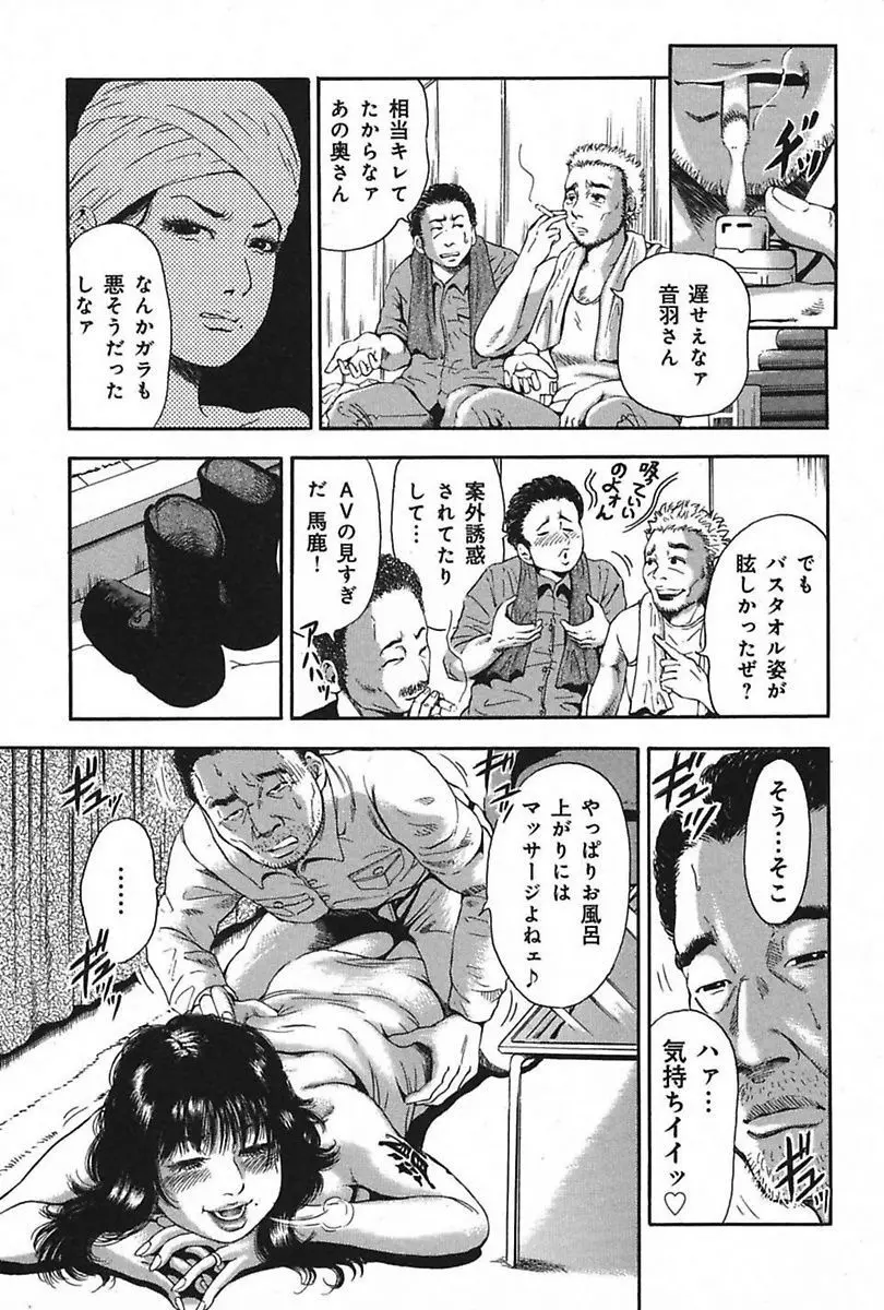 堕落妻 Page.7