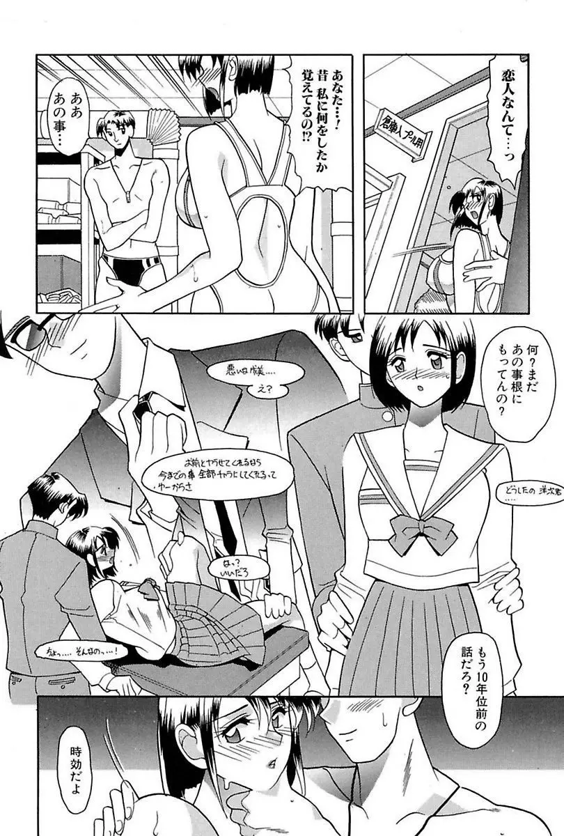 堕落妻 Page.78