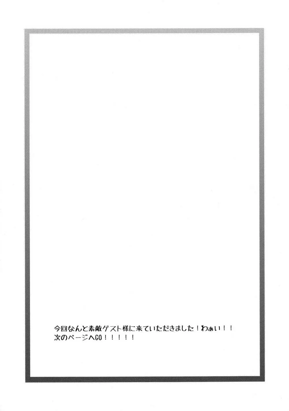 片恋時雨 Page.34