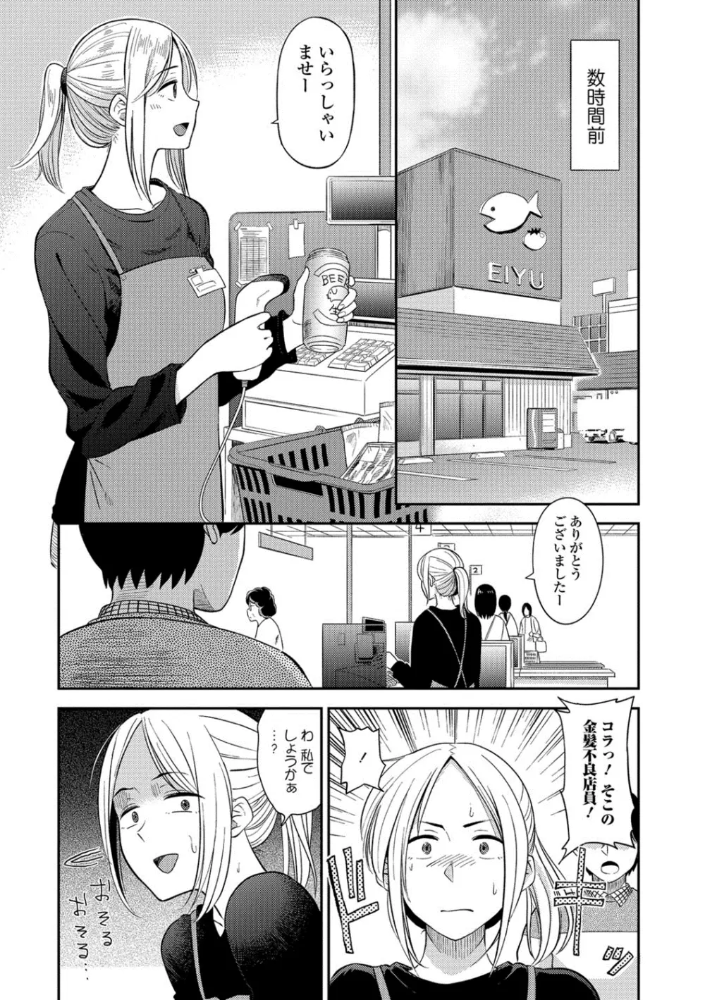 コミックジェシカ Vol.8 Page.136