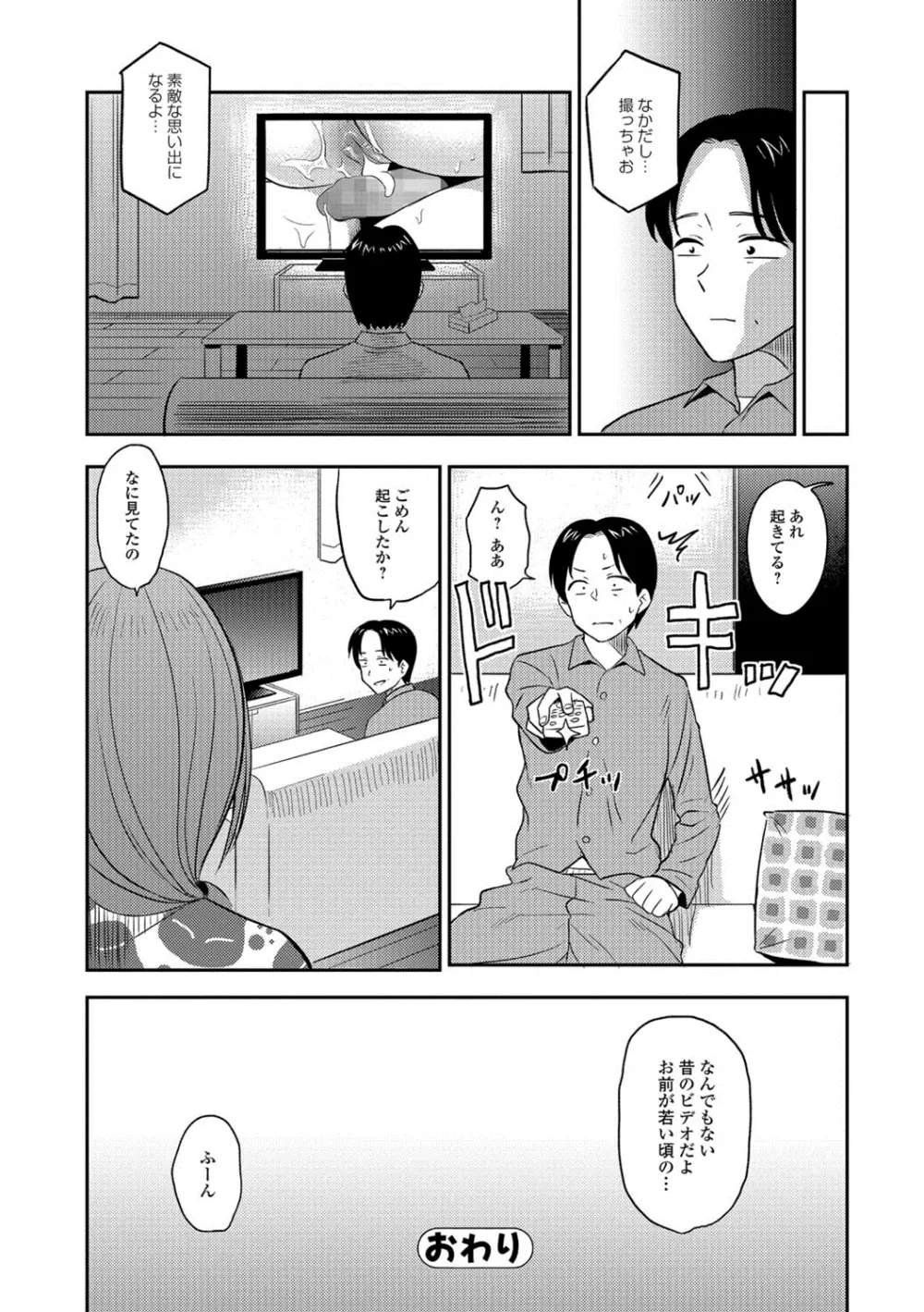 コミックジェシカ Vol.8 Page.151