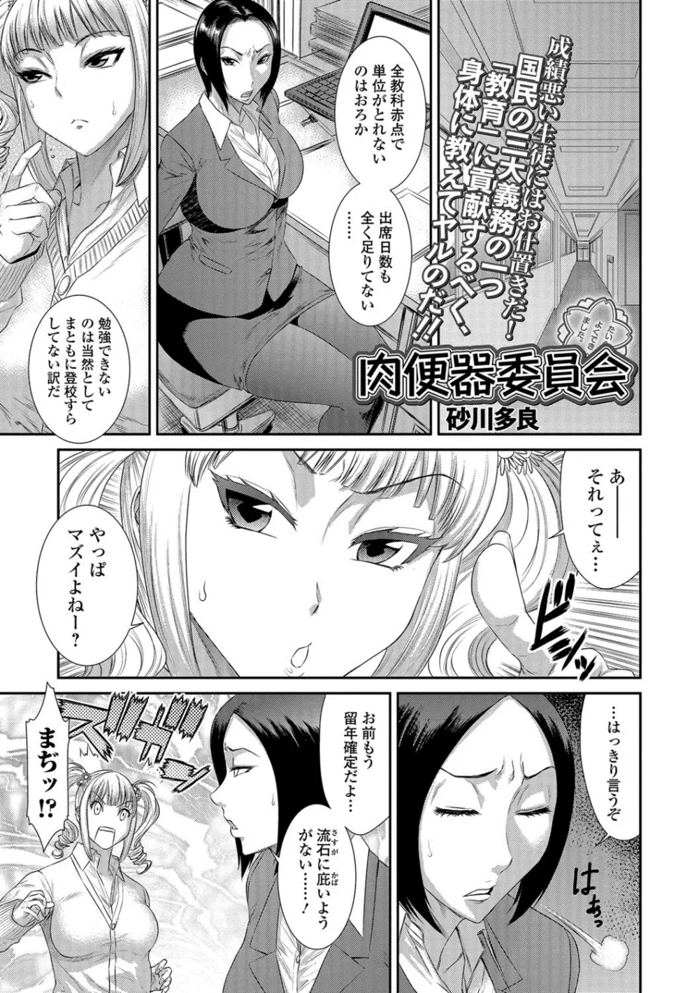 コミックジェシカ Vol.8 Page.152