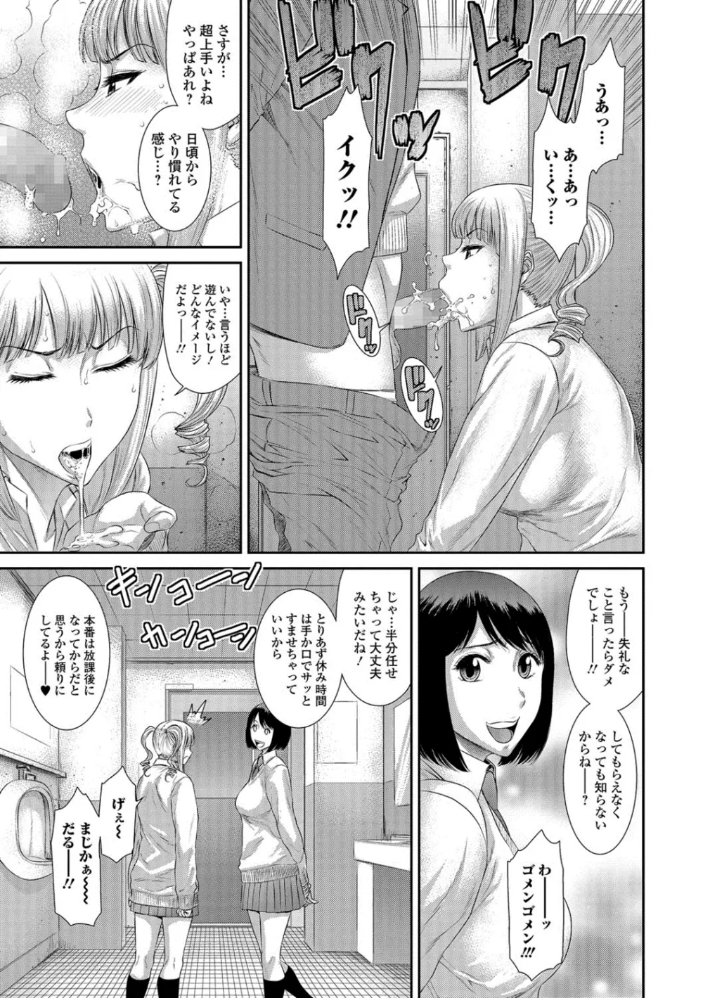 コミックジェシカ Vol.8 Page.158