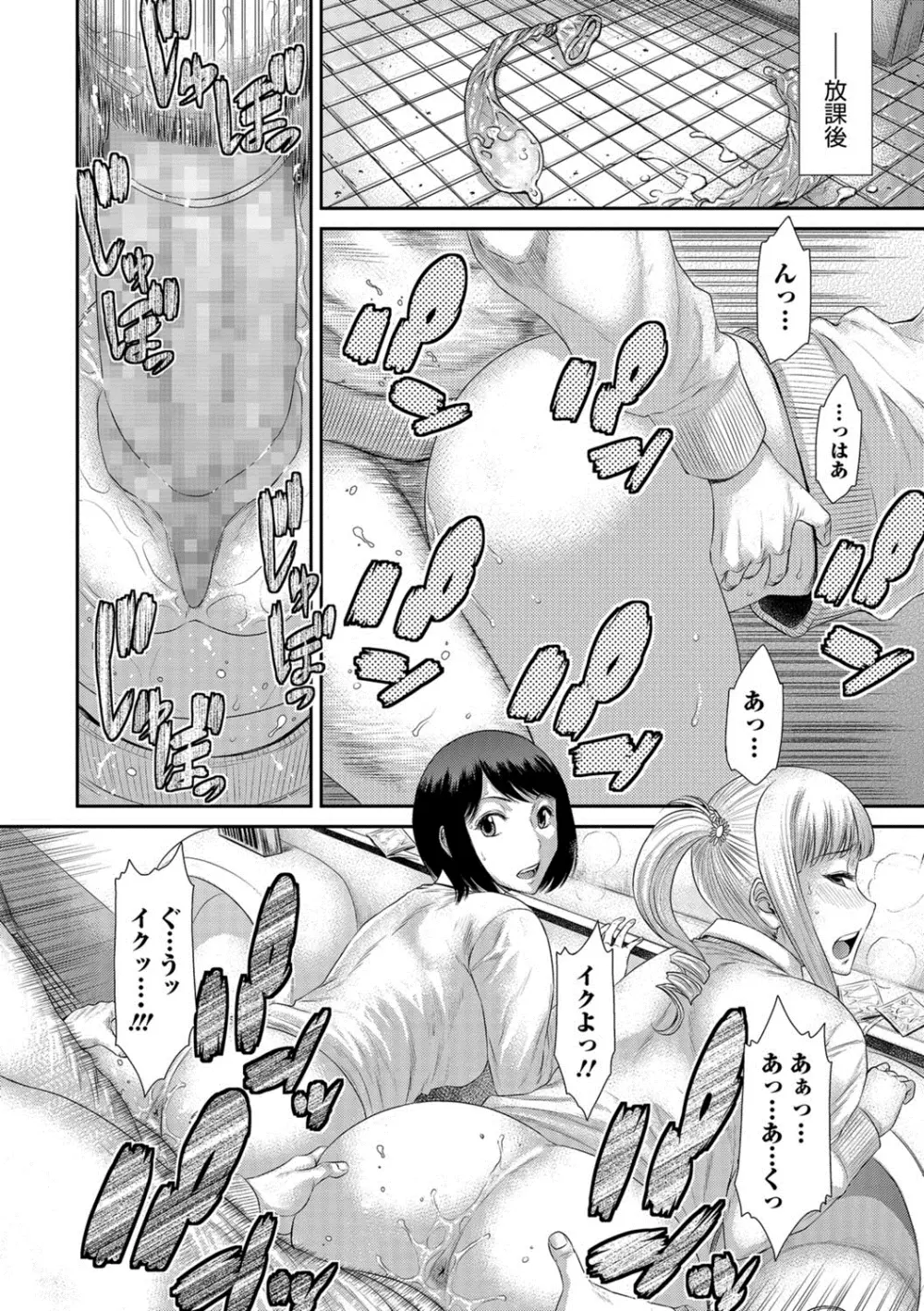 コミックジェシカ Vol.8 Page.159