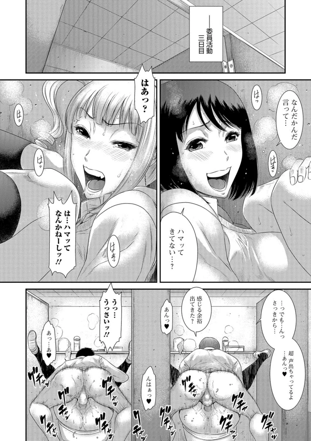 コミックジェシカ Vol.8 Page.163