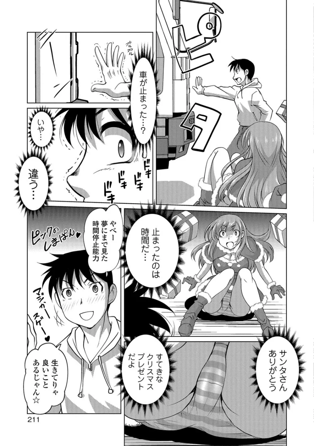 コミックジェシカ Vol.8 Page.206