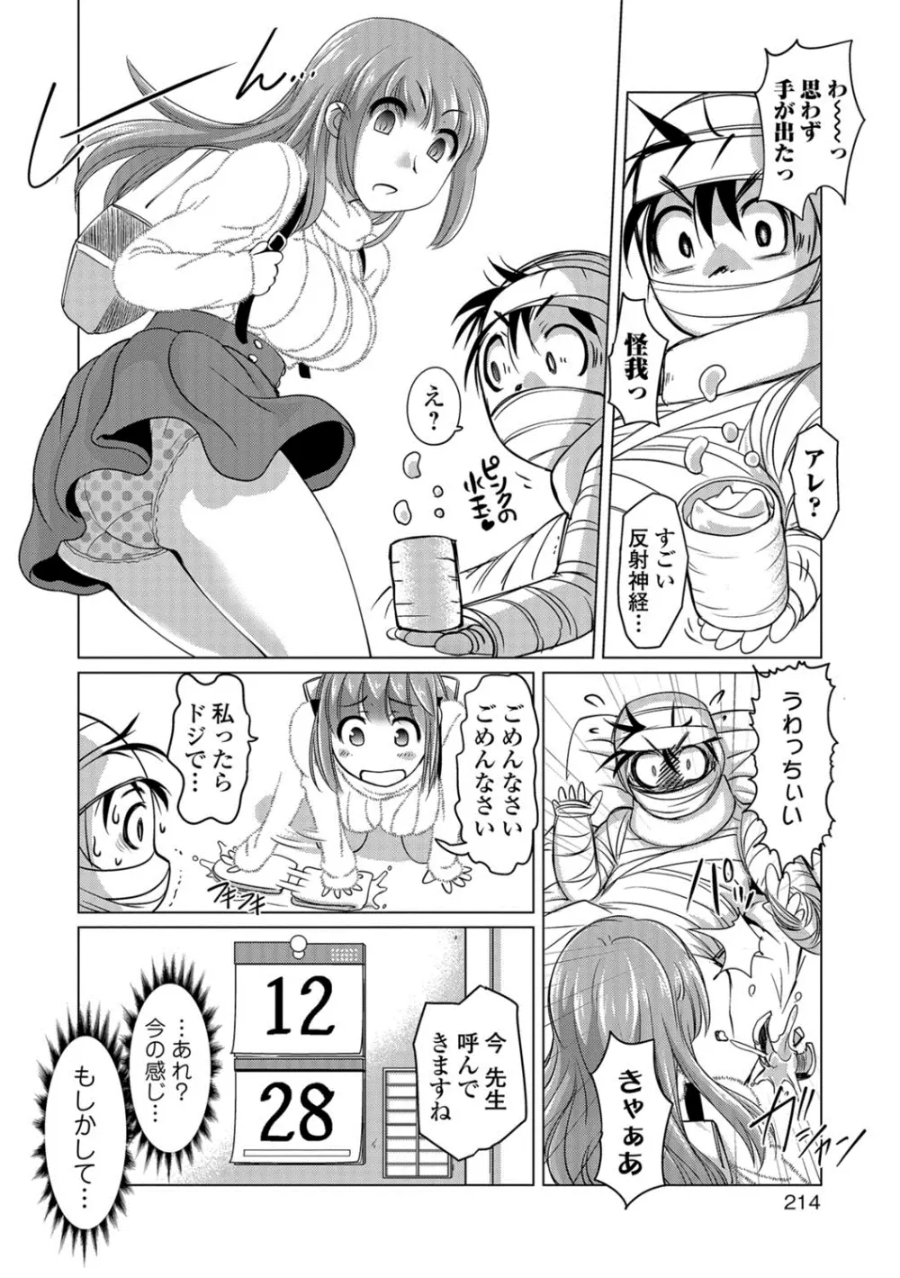 コミックジェシカ Vol.8 Page.209